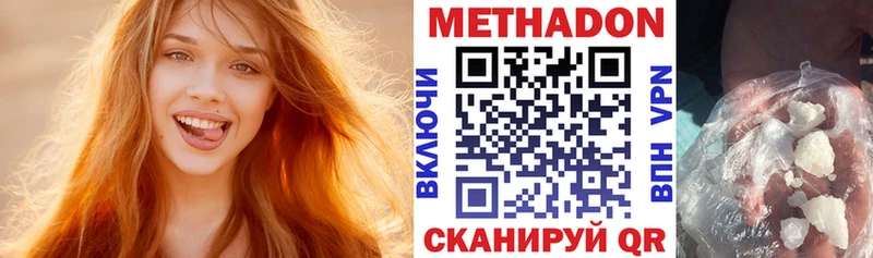 МЕТАДОН мёд  Сковородино 