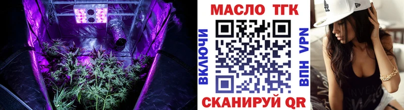 ТГК жижа сайты даркнета формула Сковородино